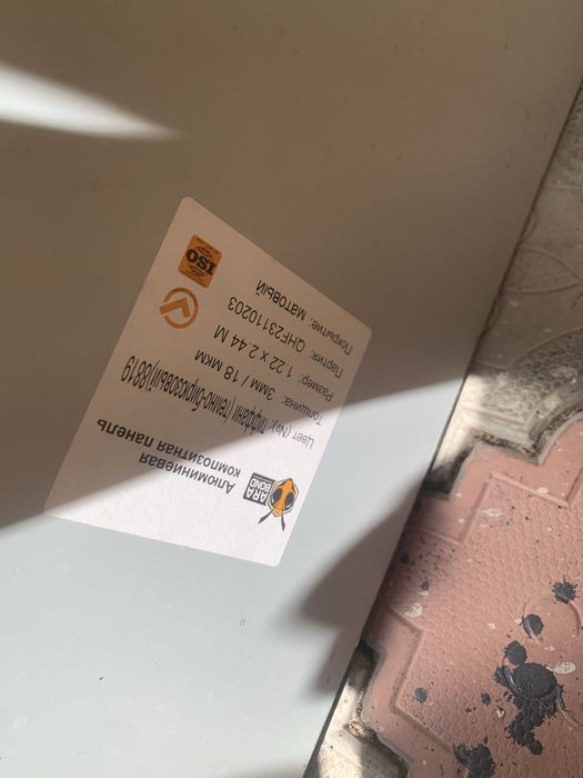 Алюкабонд продам