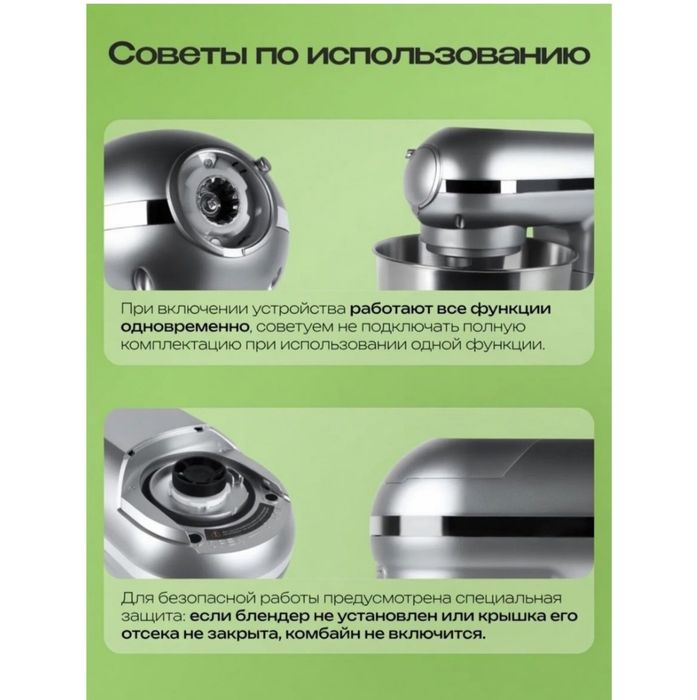 Куханный комбайн