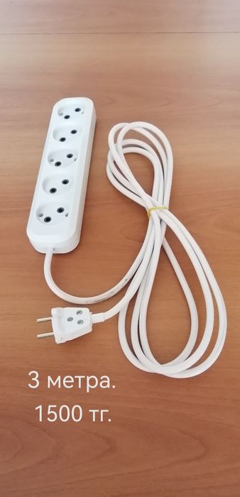 Продам удлинители