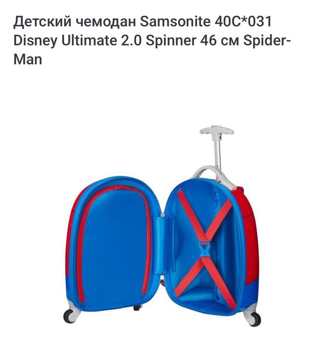 Детский чемодан Samsonite