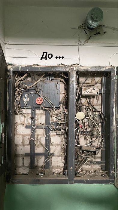Услуги электрика