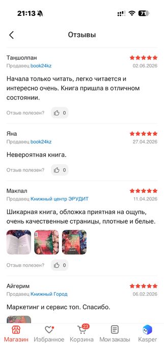 Книга там где раки поют