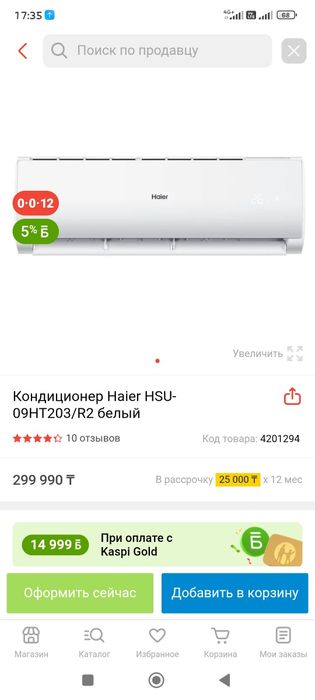 Продам новый кондиционер