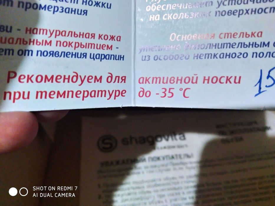 Сапожки детские зимние 21р