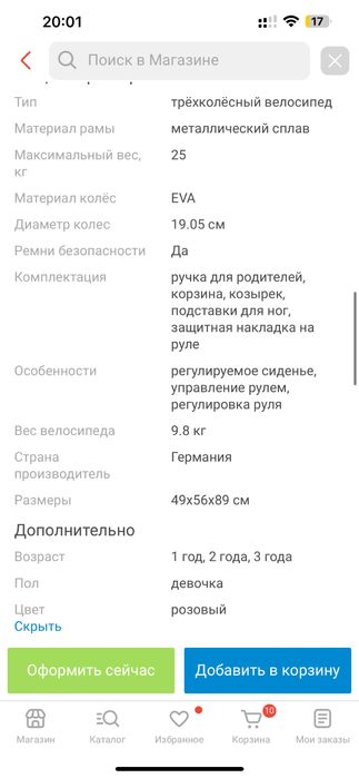 Трёхколёсный велосипед QPLAY Rito серый