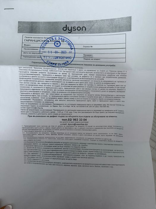 Dyson Airwrap Complete Long – оригинален, син цвят, пълен комплект