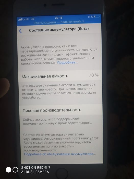 Iphone 6+ obmen iphone 7