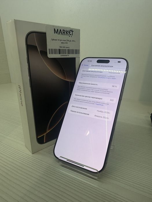 Apple iPhone 16 Pro Max