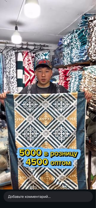 Корпеше чехолдар