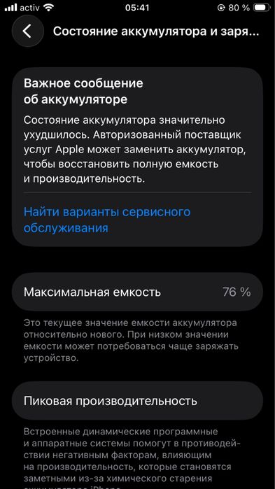 iPhone SE в хорошем состоянии