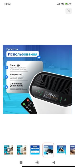 Срчоно! Очиститель воздуха