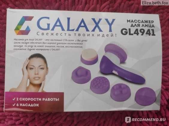 Массажер для лица