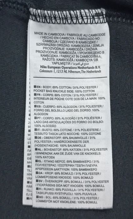 Nike Tech Fleece Shorts оригинални гащета M Найк памук спорт шорти
