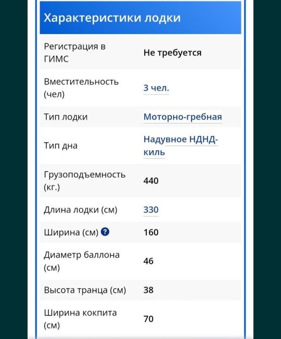 Лодка для рыбалки Хантер 330А