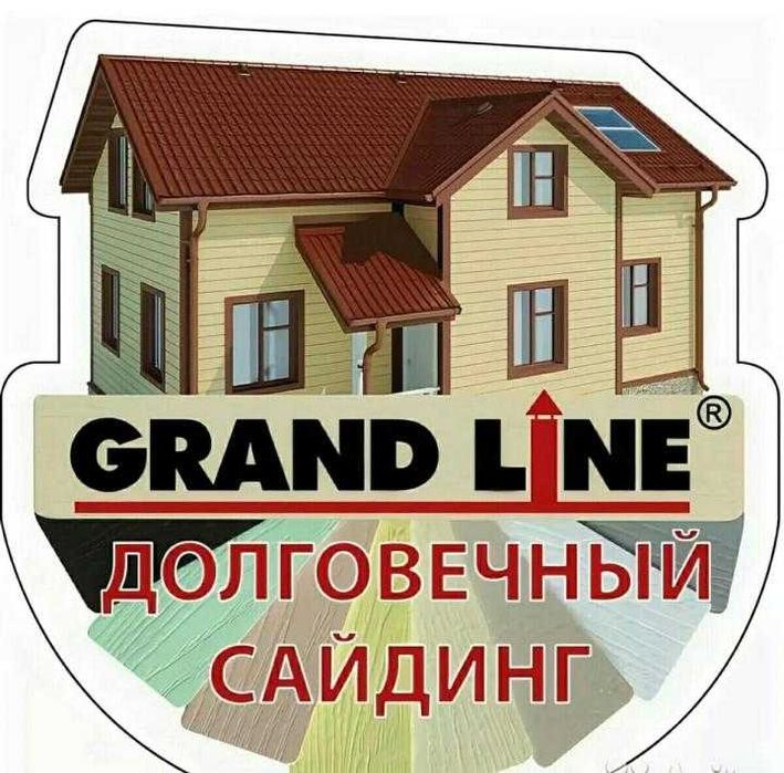 Сайдинг виниловый Grand Line в Караганде