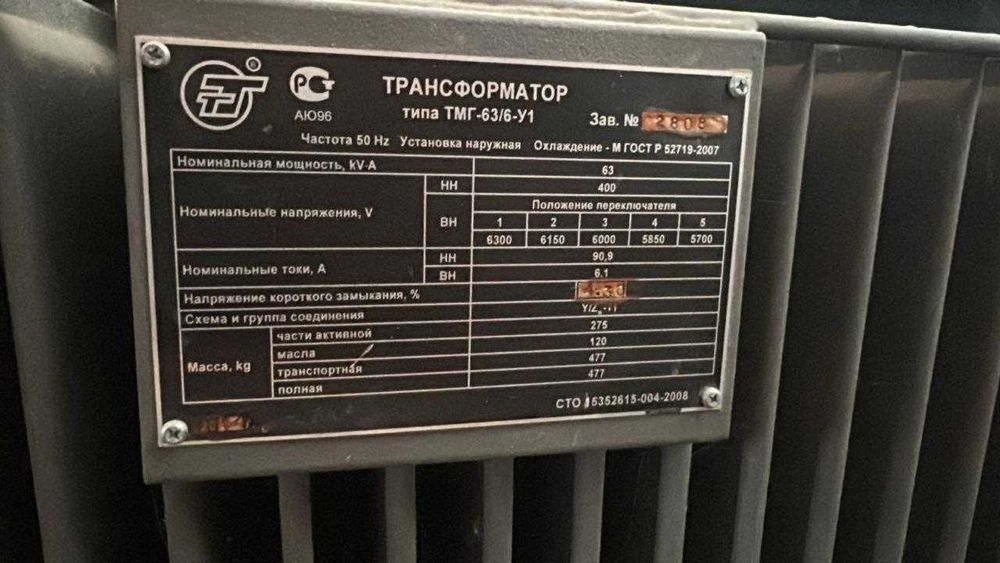 Трансформаторы электрические