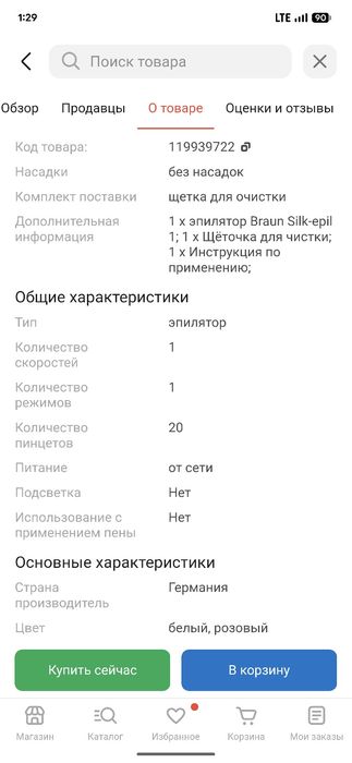 Эпилятор braun silk epil