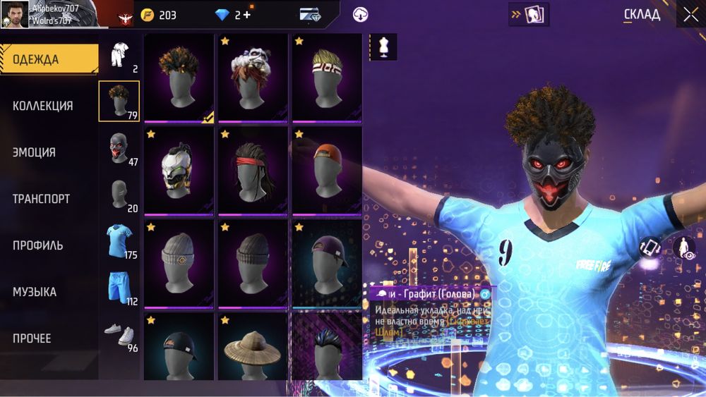 хороший аккаунт