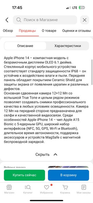 iPhone 14  128гб