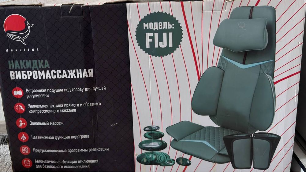 Вибромассаж накидка