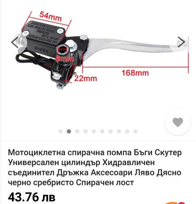 Ръкохватка със спирачна помпа за мотор, атв и др., Нова