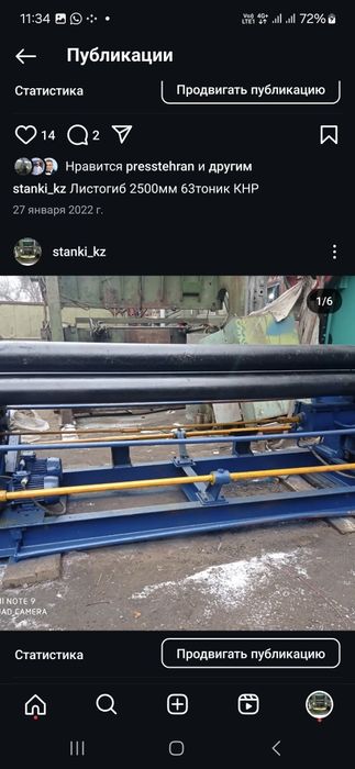 Вальцы станок Листогиб гильотина Алматы