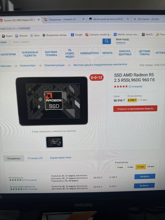 Подам ssd диска на 960 гб