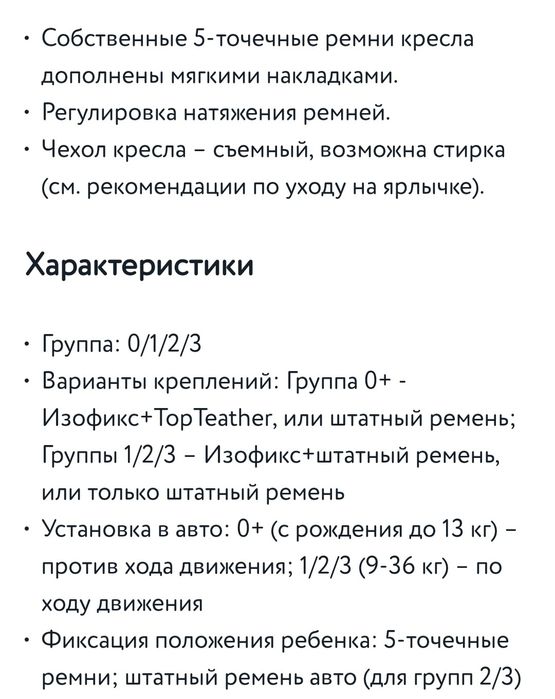 Автокресло новое