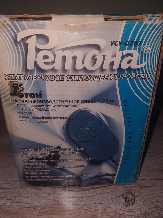 Ультразвуковое очищающее устройство