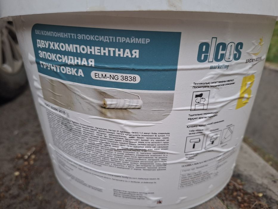 Продам эпоксидную краску