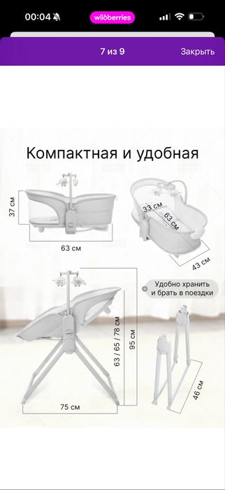 Продам Люльку переноску для новорожденных