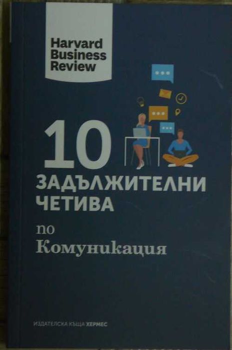 Книги на различна тематика