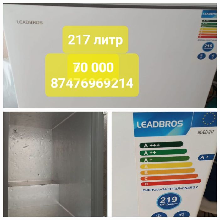 Морозилка сундук