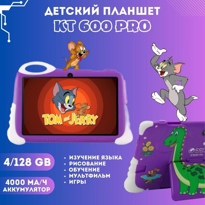 Детский планшет yangi !