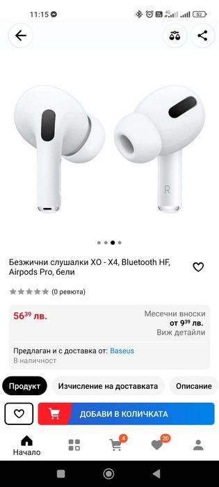 Безжични слушалки xo x4