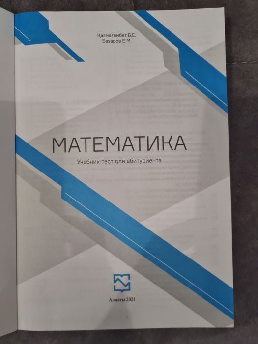 Учебники для ЕНТ