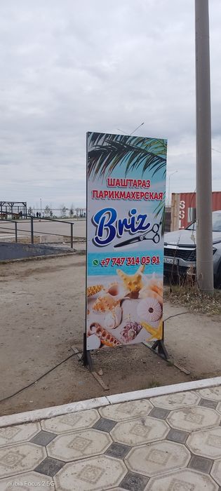 ПАРИКМАХЕРСКАЯ район набережной