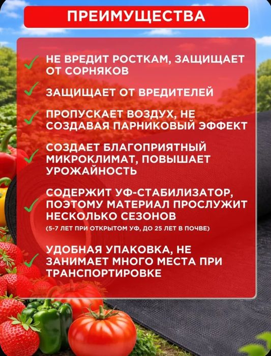 Укрывной материал, геотекстиль, агроткань от сорняков плотность 60гр