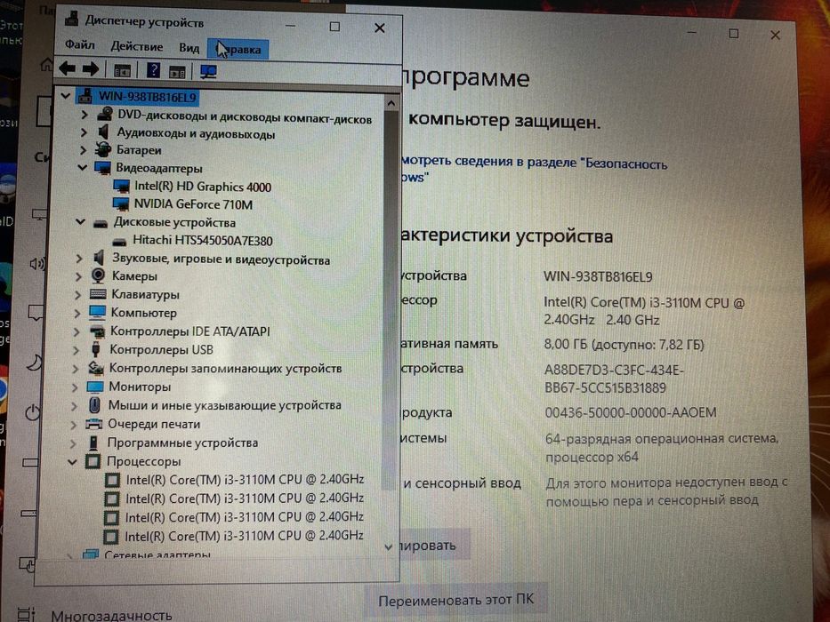 Отличный Acer PB intel ivy bridge/Nvidia GeForce