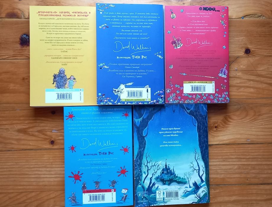 Книги на Дейвис Уолямс