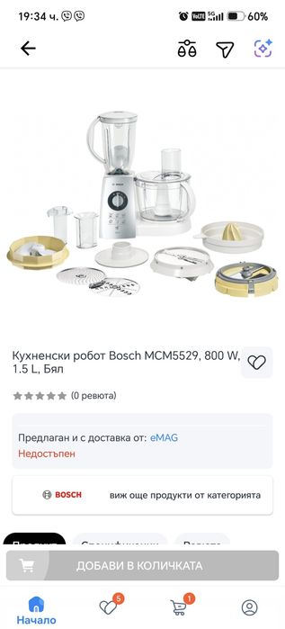 Bosch profikubixx 800W