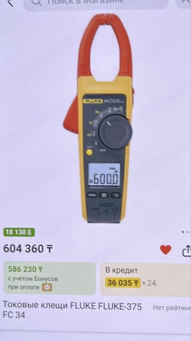Токоизмерительные клещи Fluke 375 True RMS