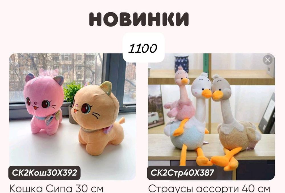 Мягкие игрушки оптом со склада