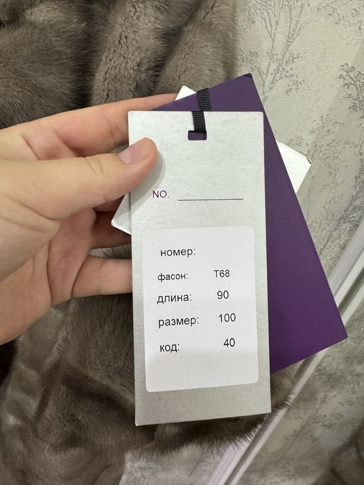 Шуба новая, шикарная