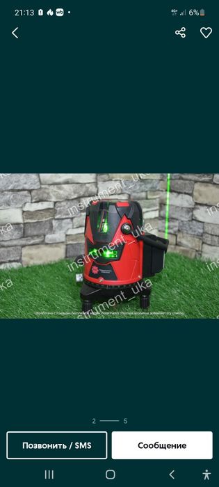 Продам  лазерный уровень