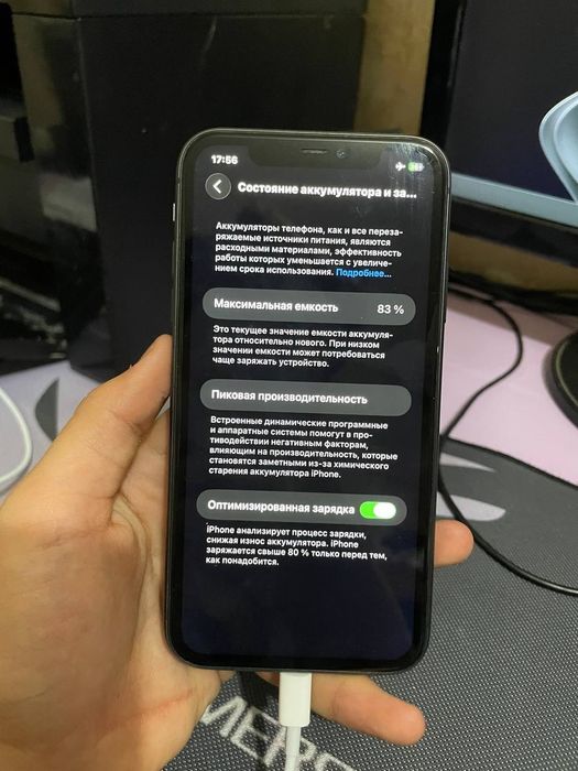 Iphone 11 ayb bor