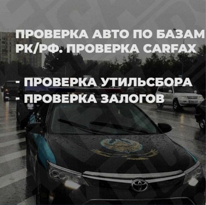 автоподбор автоэксперт проверка авто