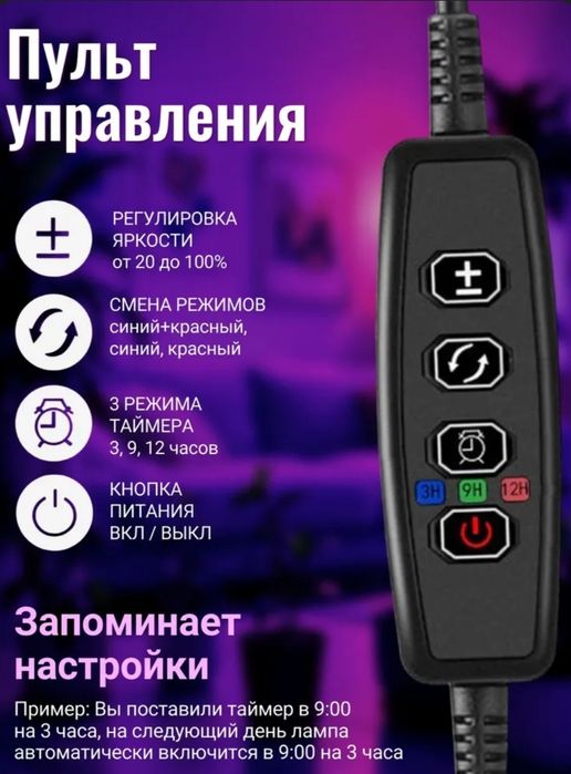 Продам фитолампу Honey