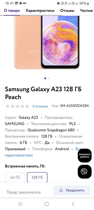 Продам смартфон Самсунг А 23