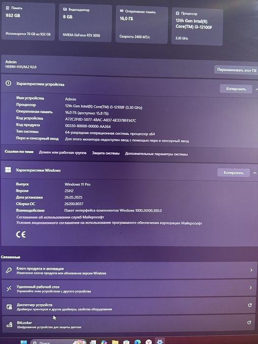 Компьютер продается новый